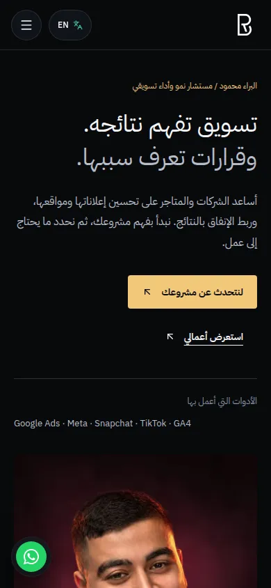 تصميم وتطوير elbaraamahmoud.com — صورة من المعرض 1