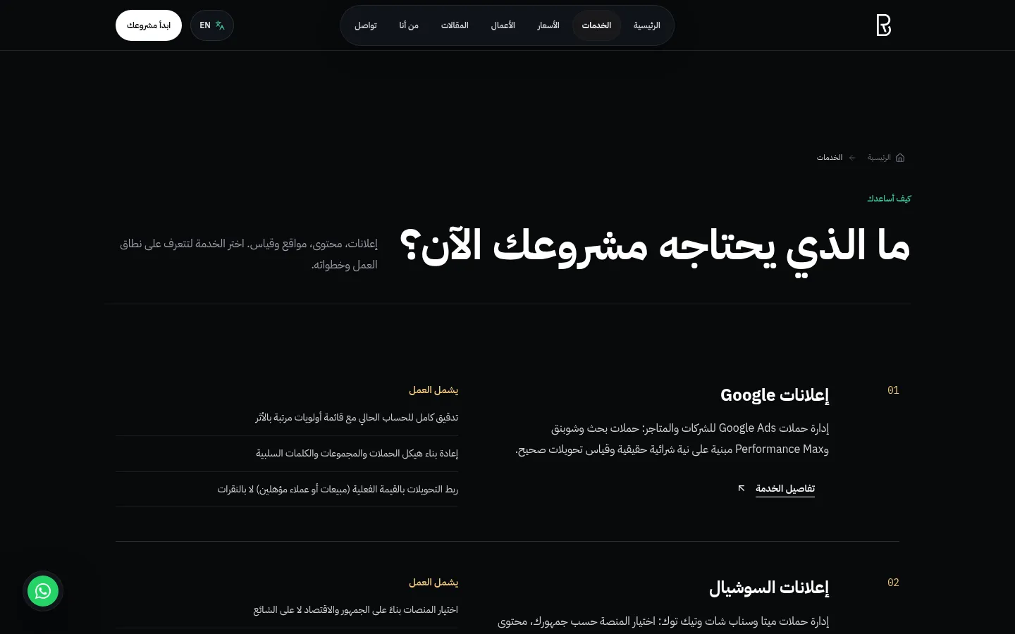 تصميم وتطوير elbaraamahmoud.com — صورة من المعرض 2