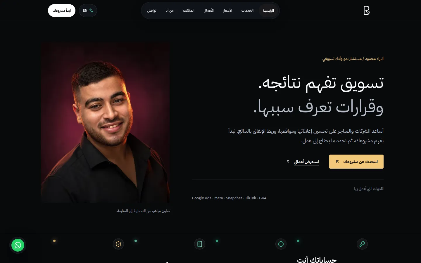 تصميم وتطوير elbaraamahmoud.com — صورة 1